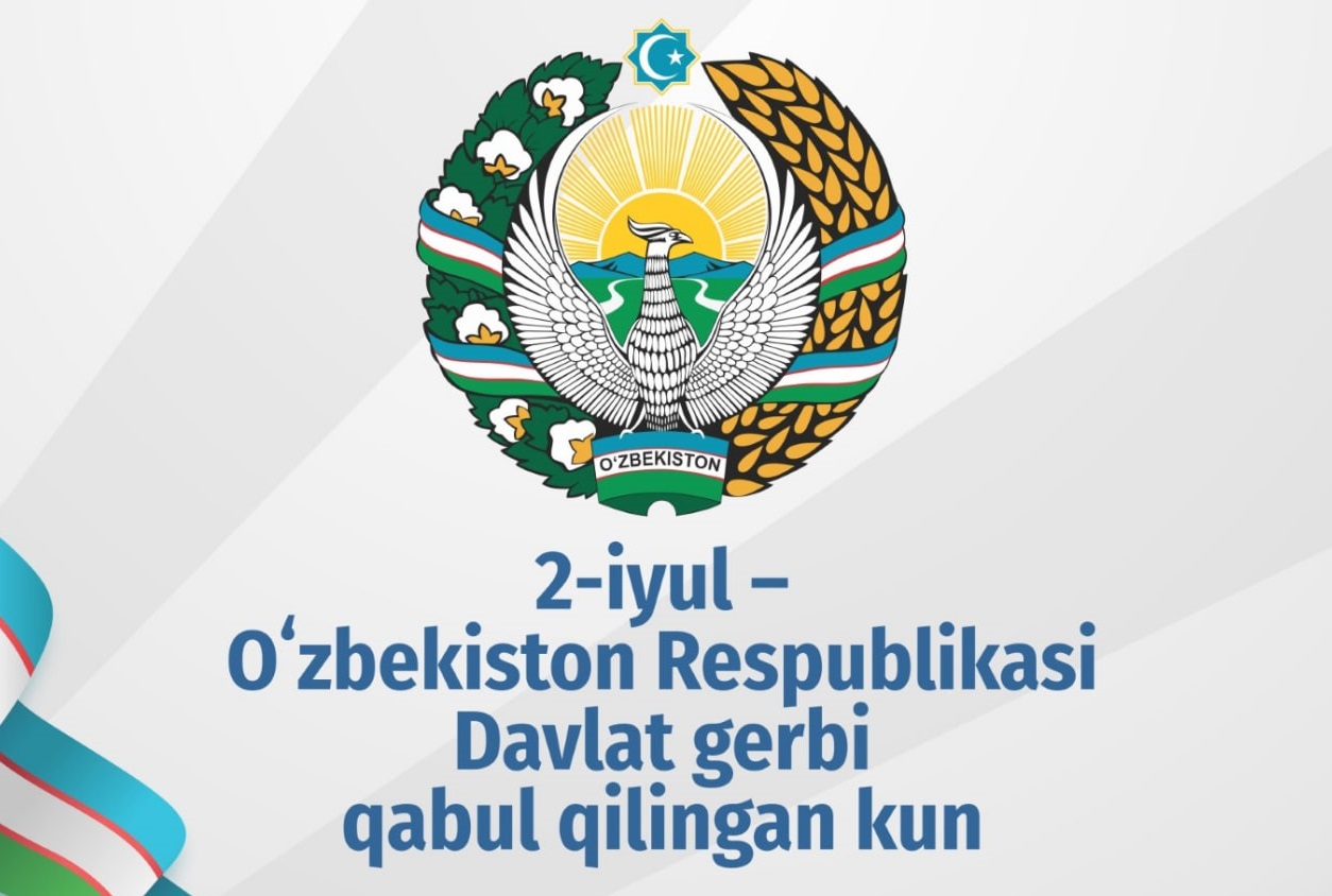 2-iyul O'zbekiston Respublikasi Davlat gerbi qabul qilingan kun